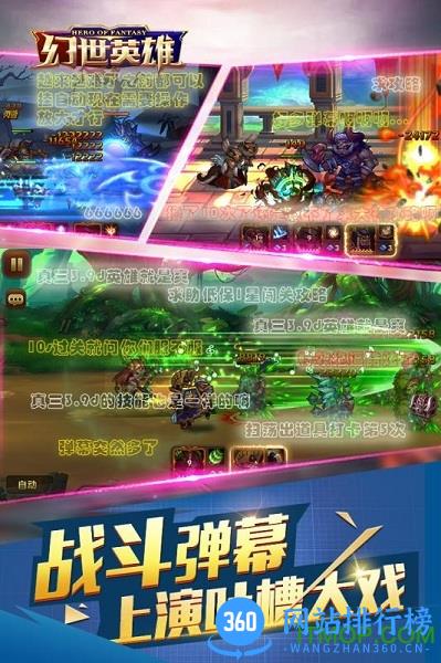 幻世英雄内购破解版 v1.6.11 安卓版 0