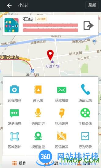 手机定位家人微关爱app