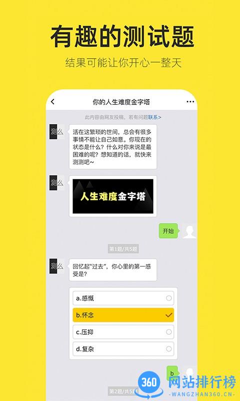 嗨小葩app下载