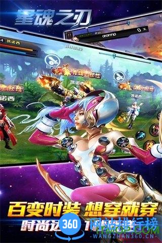 星魂之刃免费版