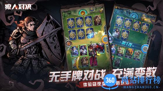 游卡网络狼人对决 v1.0.48 安卓版 2