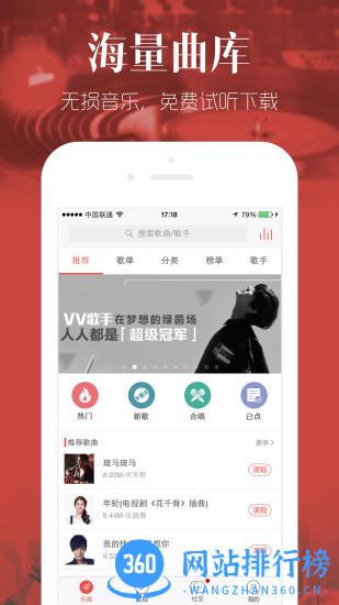 vv<a href=/zt/646-0.html target=_blank class=infotextkey>音乐app</a>