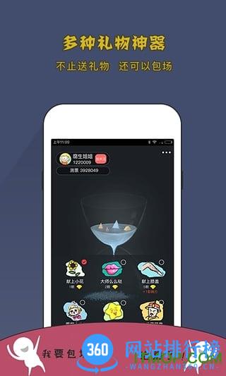 测测直播 v2.9.46安卓版 1