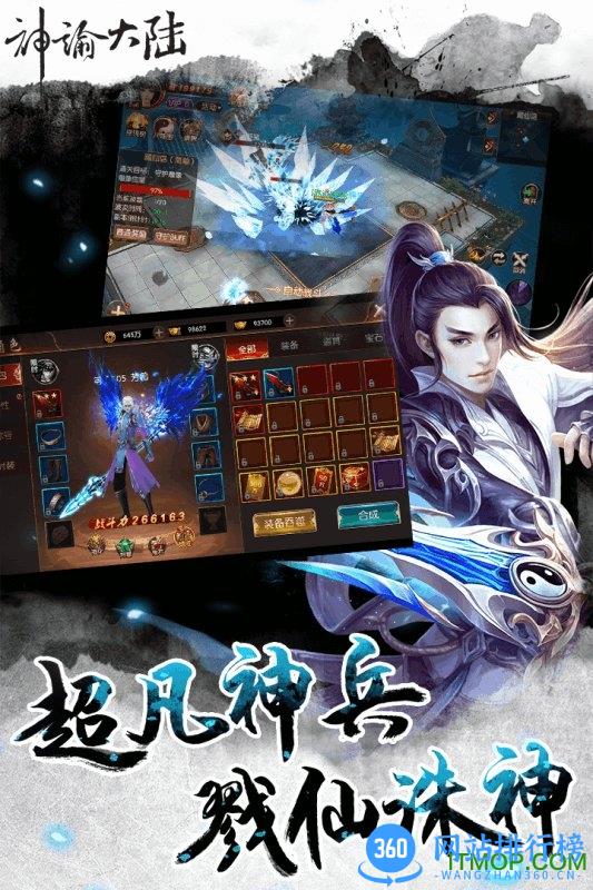 神谕大陆九游版本 v2.19251 安卓版 0