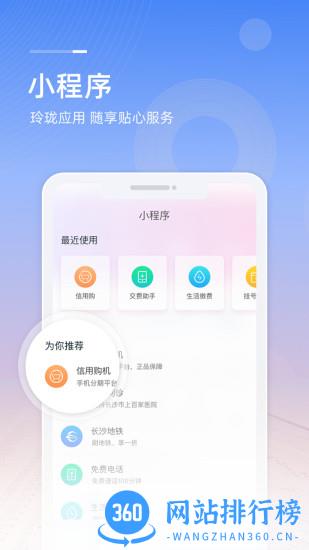 和包支付老版本 v9.16.013安卓历史版本 0