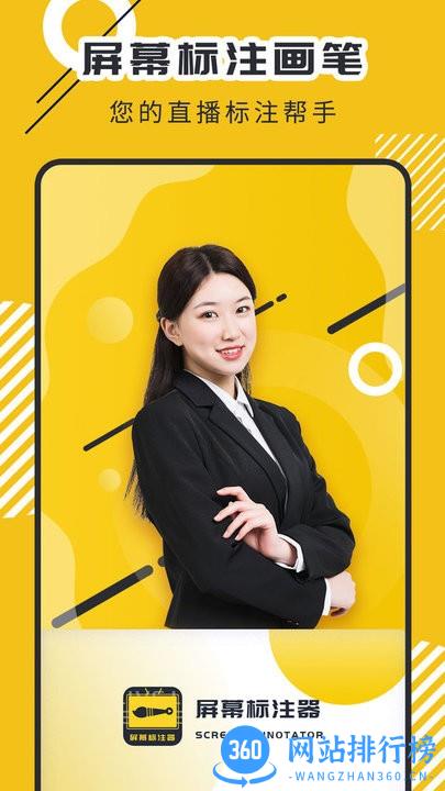 屏幕标注器软件官方最新版 v4.2.3 安卓版 3