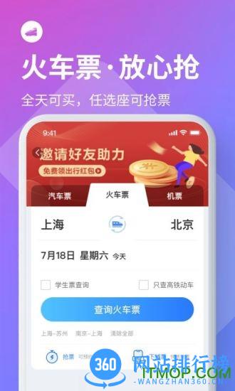 公交巴士管家 v8.0.5 安卓版 1