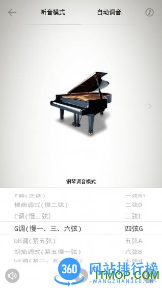 民乐调声器软件 调声器app