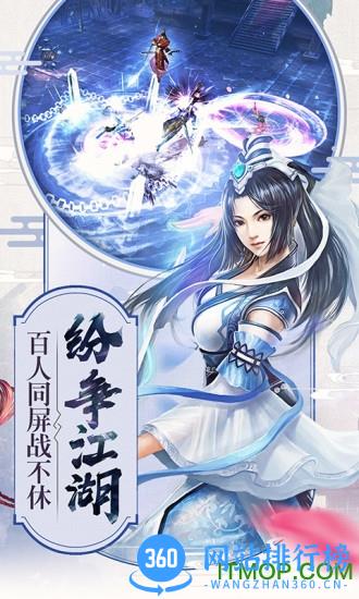 倚天屠龙记手游最新版 v1.7.10 安卓版 2