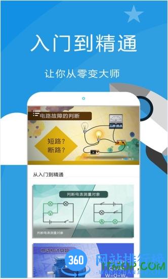 洋葱学院物理初中版 v7.51.0安卓版 0