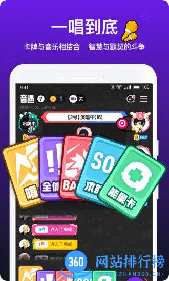 音遇软件 音遇app