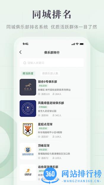 畅点足球 v1.3.1官方安卓版 0