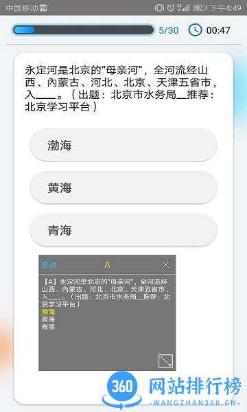 快搜搜题下载