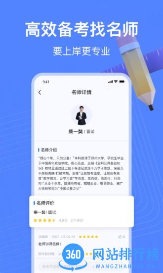 新途径在线app v2.1.9安卓版 3