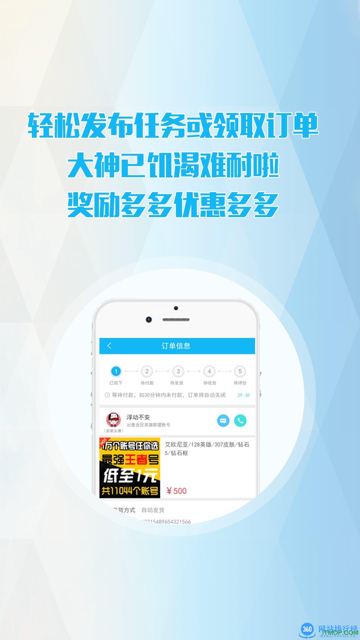 gg租号手机版 v5.5.4安卓手机版 2