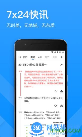 华尔街见闻app 华尔街见闻