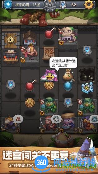 不思议迷宫远征版 v0.8.200806.05-0.3.117 安卓版 3