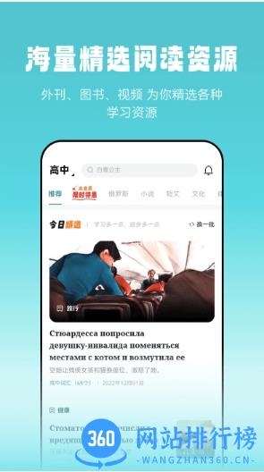 莱特俄语听力阅读app官方版 v1.0.7安卓版 0