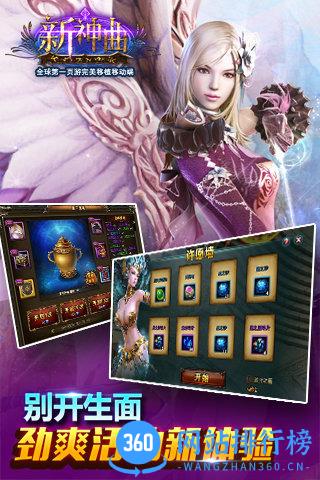 新神曲游龙版 新神曲游龙登录器