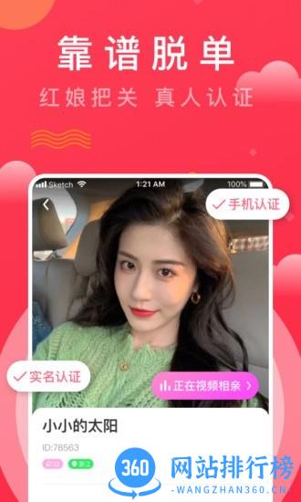 趣牵手app