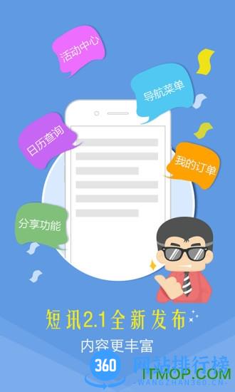 卓创短讯最新版app v3.7.2安卓版 0