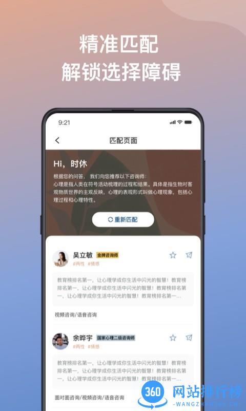 有心心理咨询 有心心理咨询