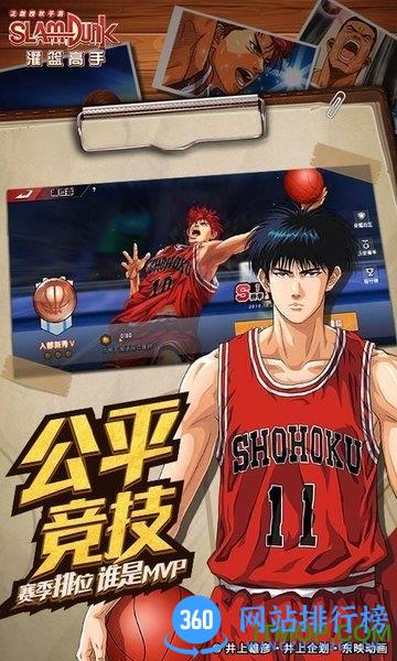 灌篮高手mumu渠道服 v2.7 安卓版 2