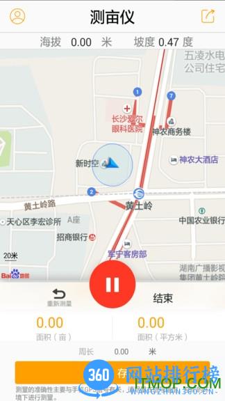土流网测亩仪2019