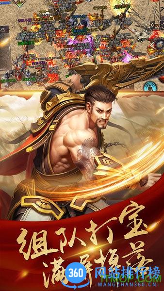 九游决战玛法手游 v1.0.0.58902 安卓版 3