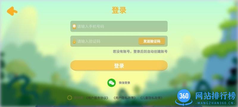 熊孩子拼音手机版 v3.0安卓版 2