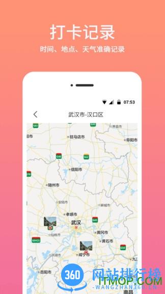 时间相机水印app v2.3.1安卓版 2