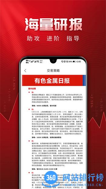 长江期货开户交易 v2.4.1 最新官方安卓版 1