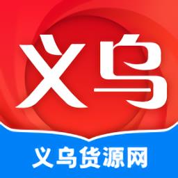 义乌一手货源批发网