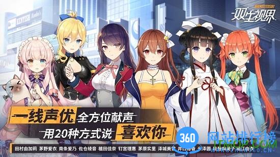 双生视界无敌秒杀版 v1.1.19 安卓版 3