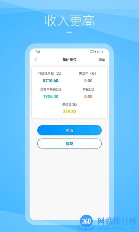 九州司机V3版 v2.7.6安卓版 2