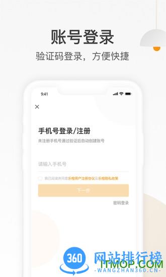 大华乐橙摄像头监控手机软件 v7.8.0.0927安卓版 3