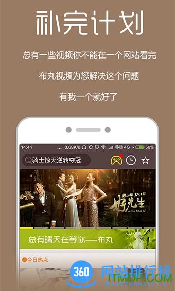 布丸影视大全播放器2023 v3.10.25安卓版 3