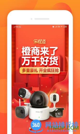 乐橙道 乐橙道