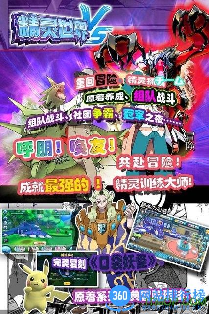 小米精灵世界手游