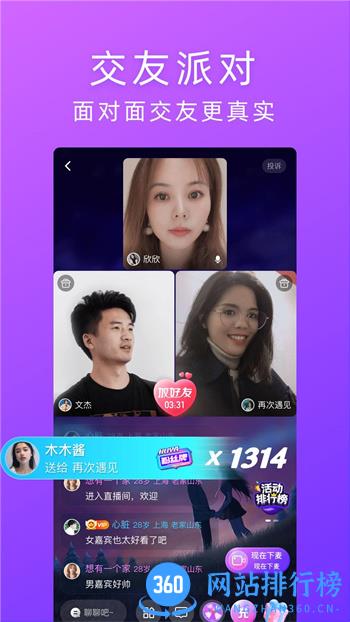 对情 v2.8.0最新官方安卓版 3