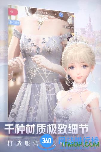 闪耀暖暖九游版 v1.0.186612 安卓版 1