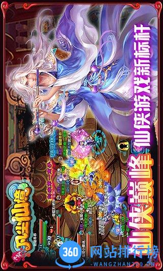 小米游戏凡仙 v7.5 安卓版 1