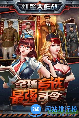 红警大作战手游 v1.7.0 安卓版 2