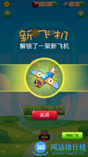 合成飞机大亨中文版 v1.0.4.0 安卓版 2