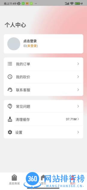 皮皮圈 v1.0.0 官方安卓版本 2