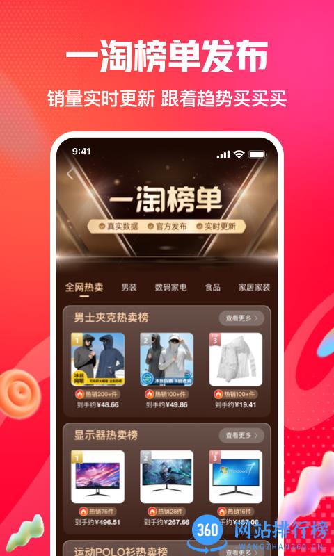 一淘app