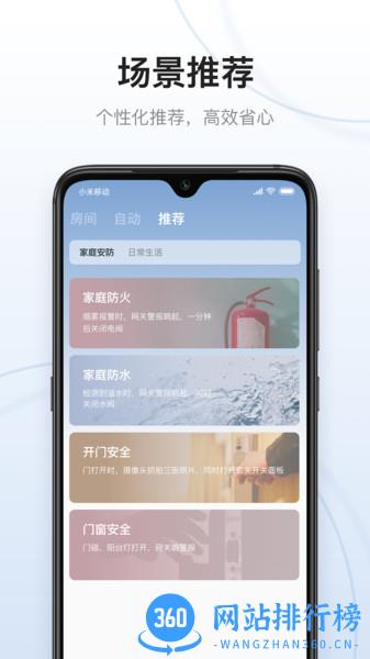 云邻e家 v3.0.4安卓版 3