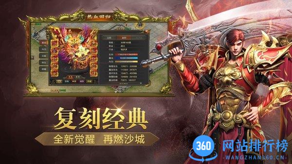 龙皇传说王者霸业官方版 v3.7.9 安卓版 3