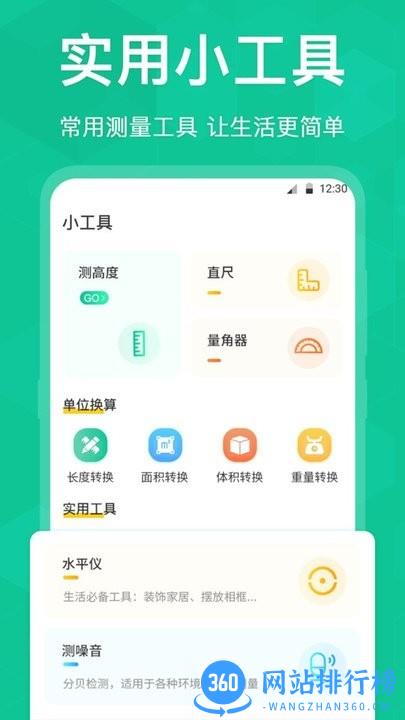 老年手机字体放大最新版 v4.2.1012安卓版 2