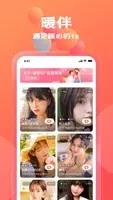 暖伴 v1.0.2 官方安卓版本 3